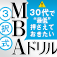 30代で“最低”押さえておきたい　3択式MBAドリル